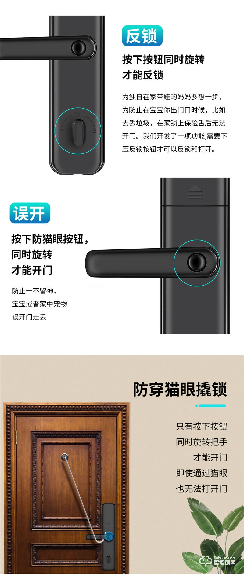 迪華曼智能鎖 家用電子防盜門鎖