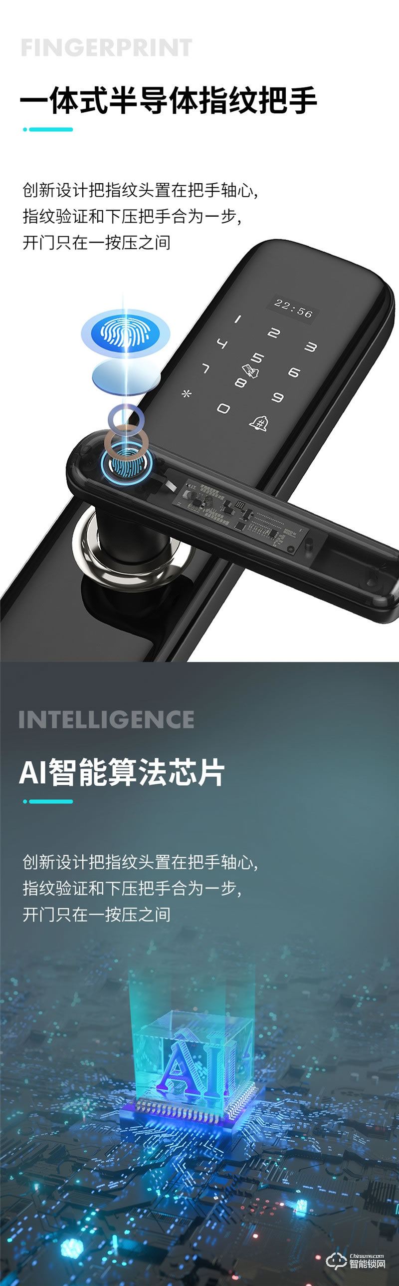 迪華曼智能鎖 一握開家用電子防盜門鎖