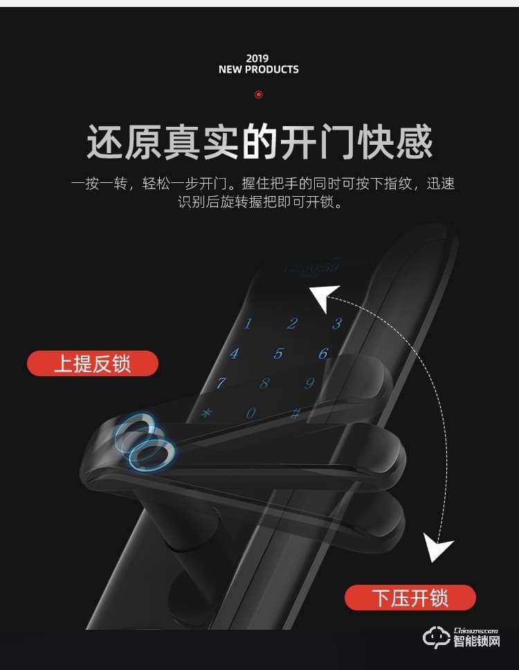 艾迪亞克智能鎖 S8家用防盜門入戶門防盜鎖