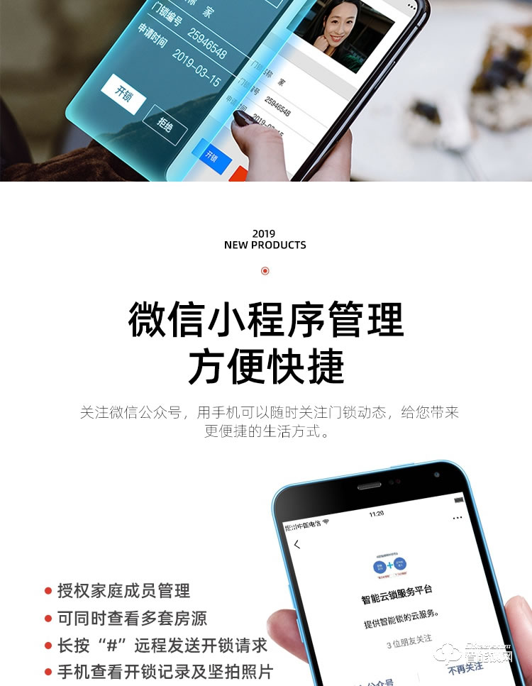 艾迪亞克智能鎖 S8家用防盜門入戶門防盜鎖