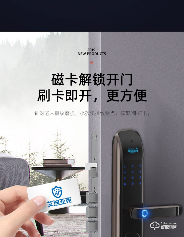 艾迪亞克智能鎖 S8家用防盜門入戶門防盜鎖