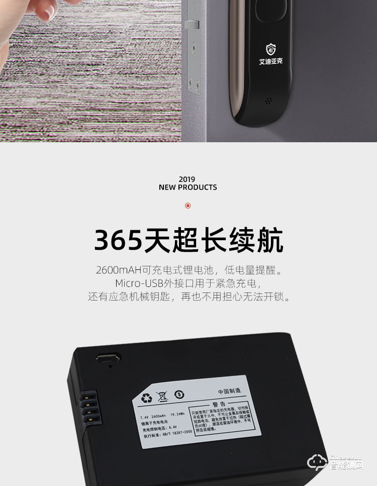 艾迪亞克智能鎖 S8家用防盜門入戶門防盜鎖