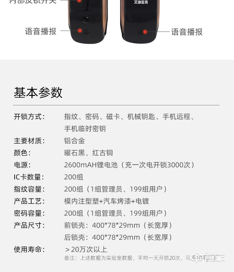 艾迪亞克智能鎖 S8家用防盜門入戶門防盜鎖