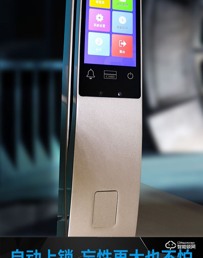 艾迪亞克智能鎖 R8人臉識別門鎖貓眼電子指紋鎖