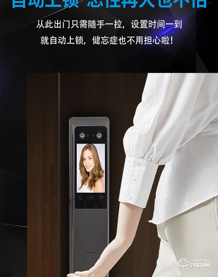 艾迪亞克智能鎖 R8人臉識別門鎖貓眼電子指紋鎖