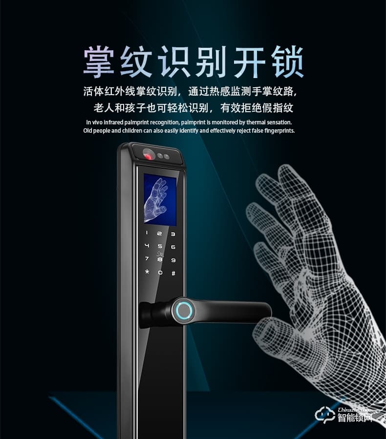艾迪亞克智能鎖 A1全自動人臉識別指紋鎖