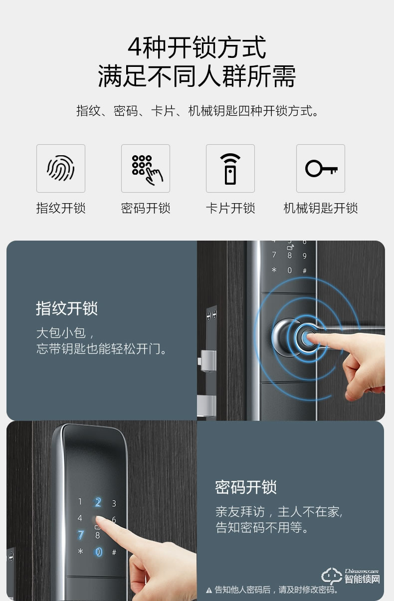 公牛智能鎖 X50全自動(dòng)家用智能電子門鎖
