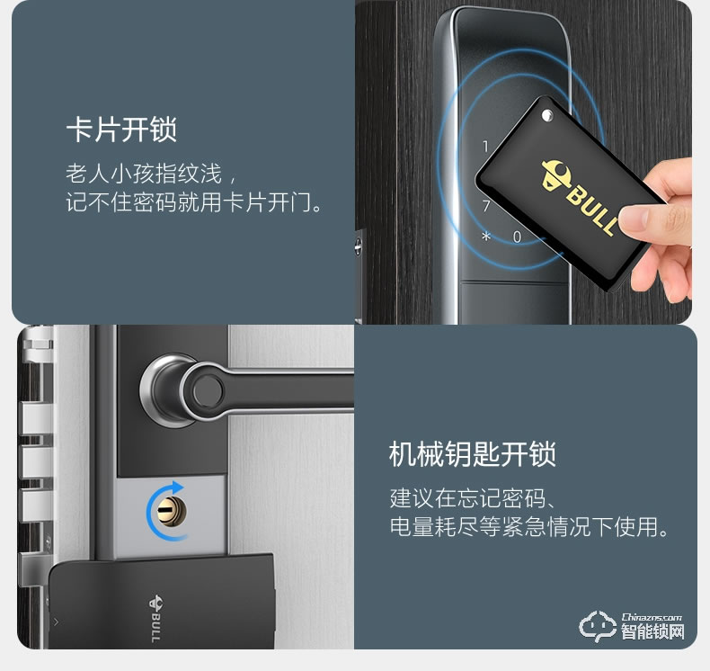 公牛智能鎖 X50全自動(dòng)家用智能電子門鎖