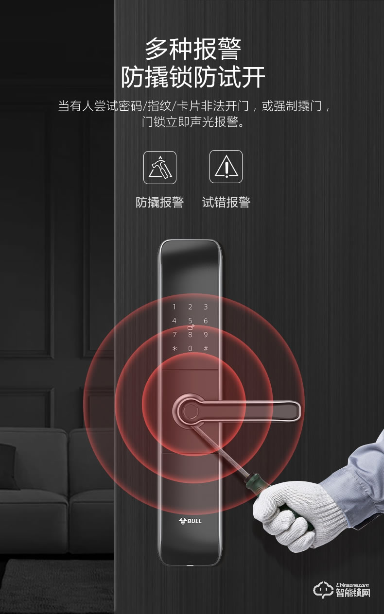 公牛智能鎖 X50全自動(dòng)家用智能電子門鎖