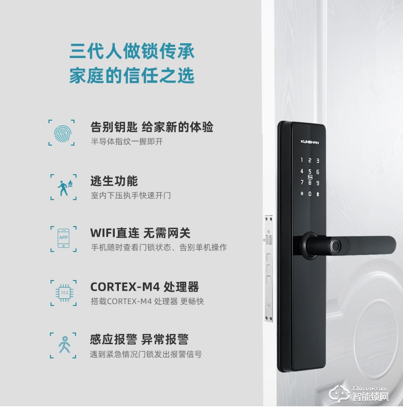 琨山通用智能鎖 D217家用防盜門遠程開鎖公寓密碼鎖