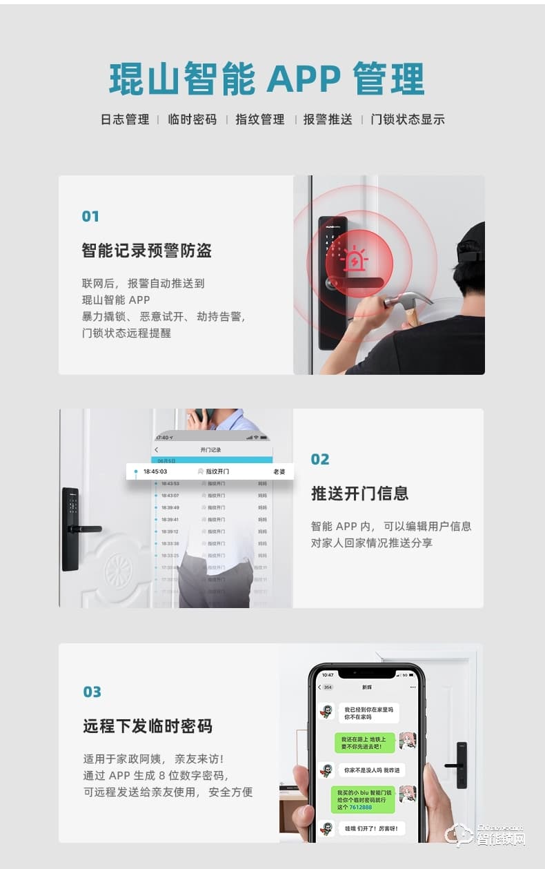 琨山通用智能鎖 D217家用防盜門遠程開鎖公寓密碼鎖