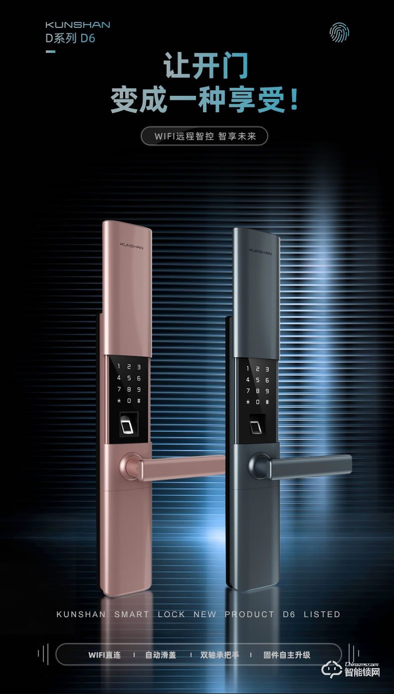 琨山通用智能鎖 D6滑蓋家用防盜門電子密碼鎖
