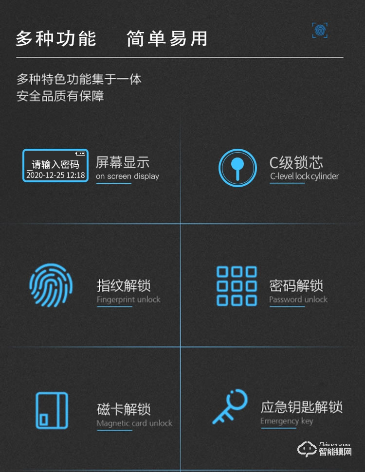 依蒙智能鎖 X1家用防盜直板指紋智能鎖