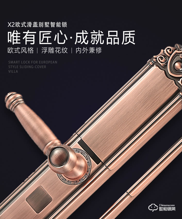 依蒙智能鎖 X2別墅雙開門指紋鎖歐式鎖