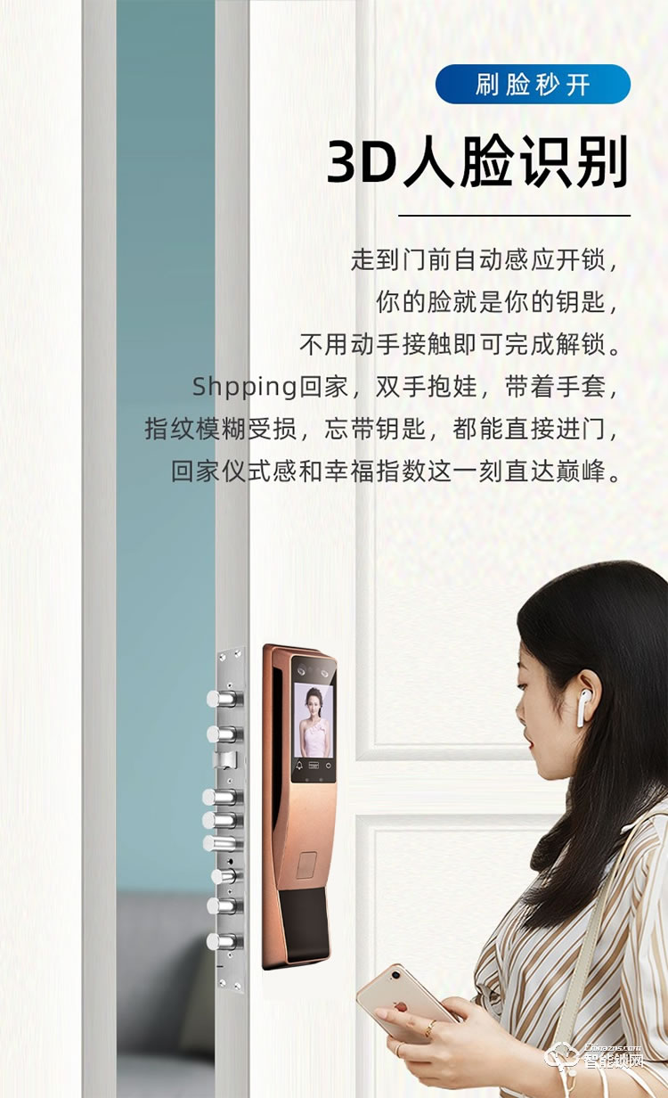 依蒙智能鎖 X3全自動3D人臉識別指紋鎖