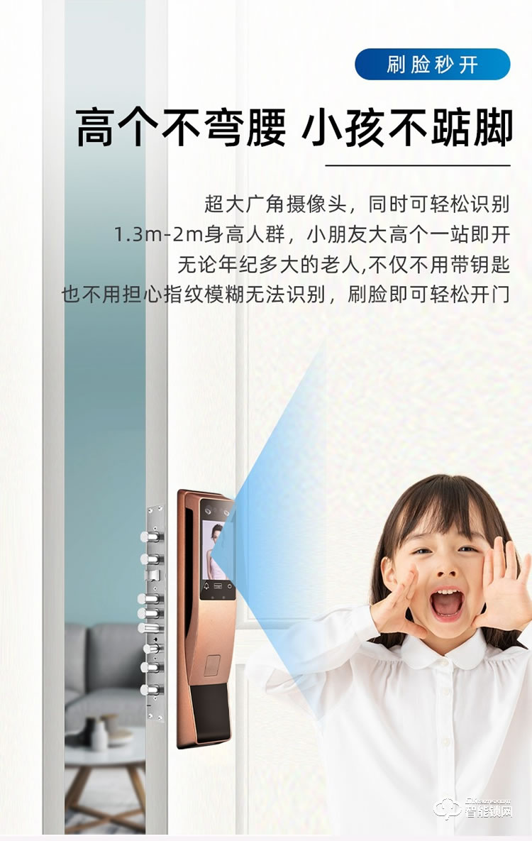 依蒙智能鎖 X3全自動3D人臉識別指紋鎖