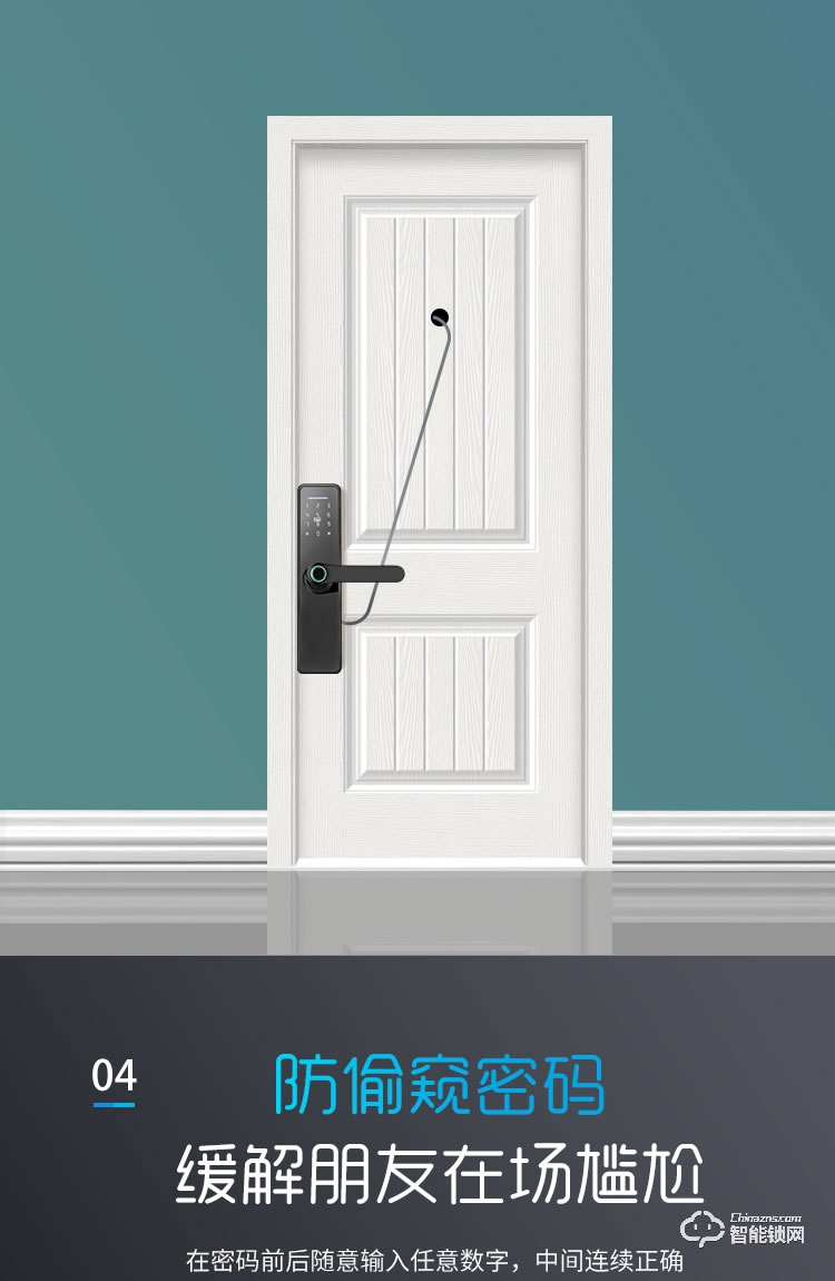 依蒙智能鎖 X4房間智能指紋鎖