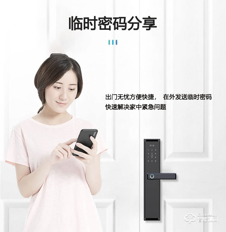 依蒙智能鎖 X6全自動(dòng)直板密碼指紋鎖