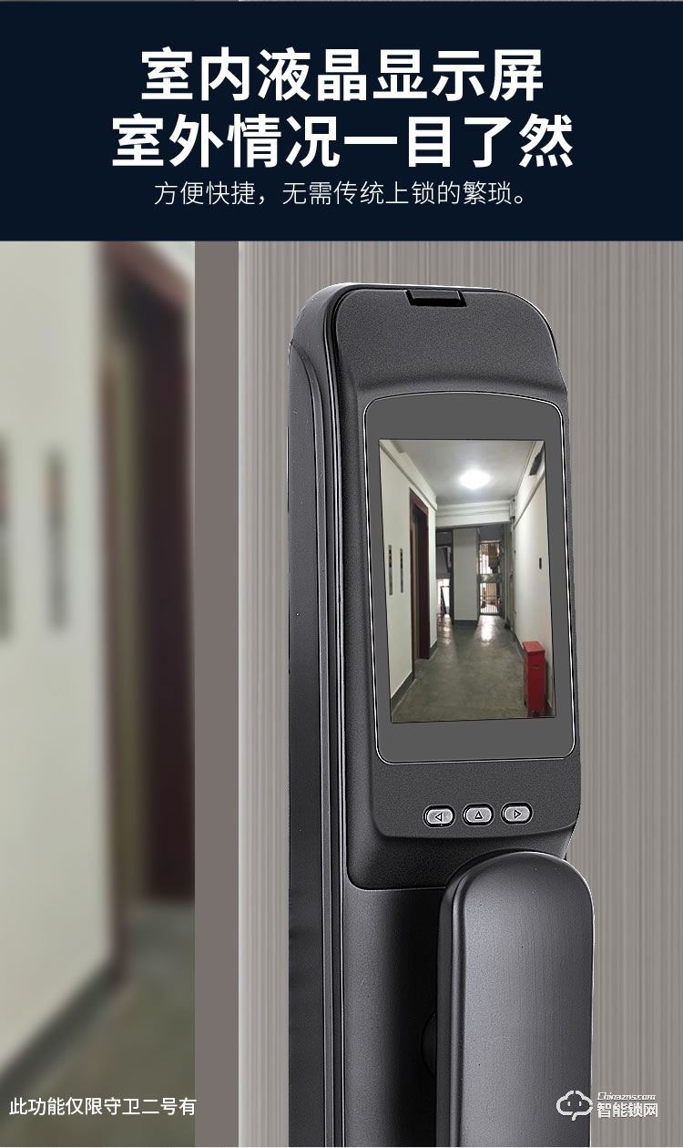 健漢智能鎖 家用防盜門可視貓眼鎖