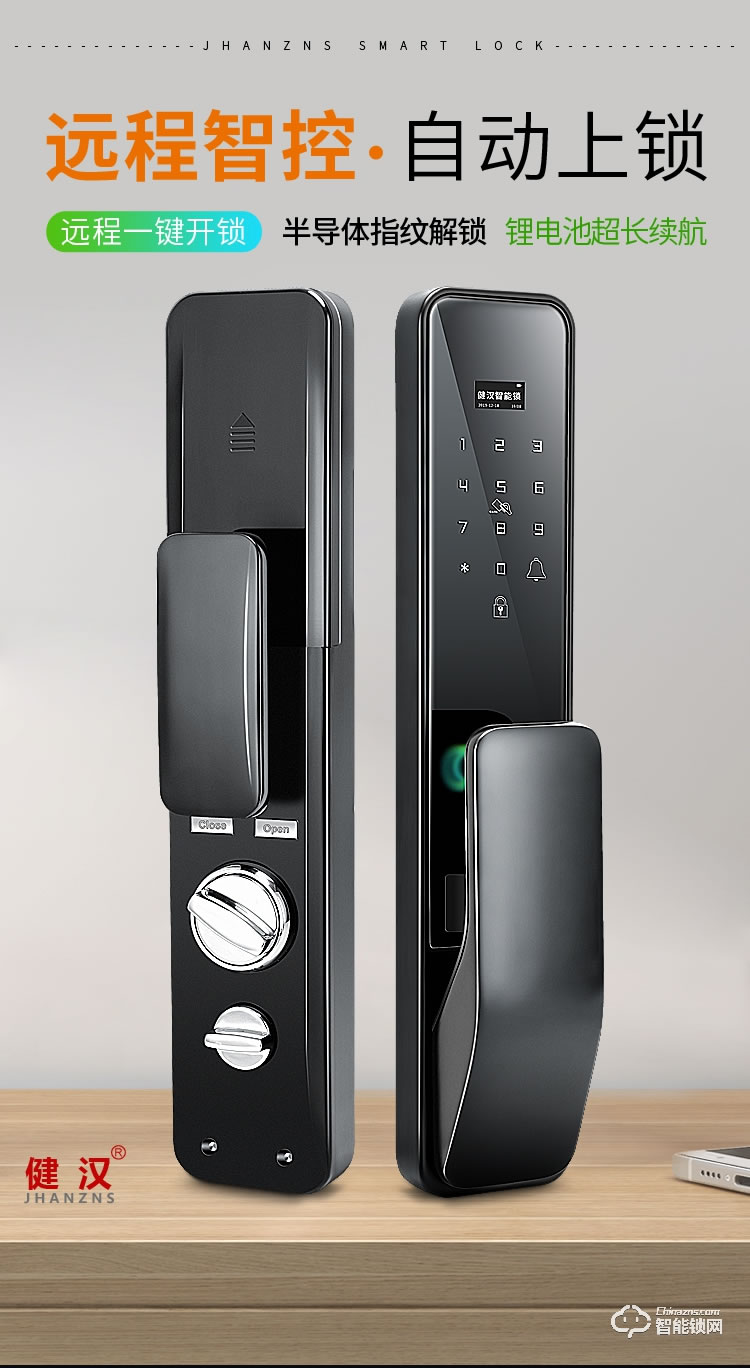 健漢智能鎖 A16防盜門推拉式智能密碼鎖