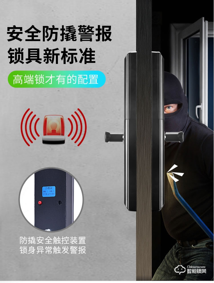 健漢智能鎖 H23防盜門電子門鎖大門鎖