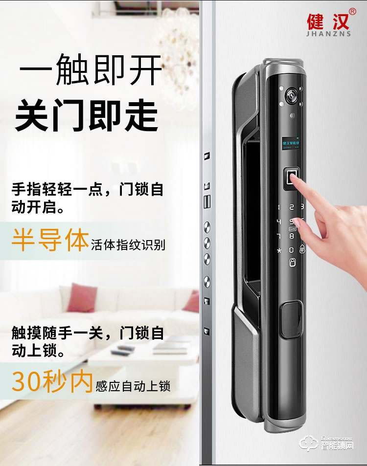 健漢智能鎖 P8家用防盜門密碼鎖