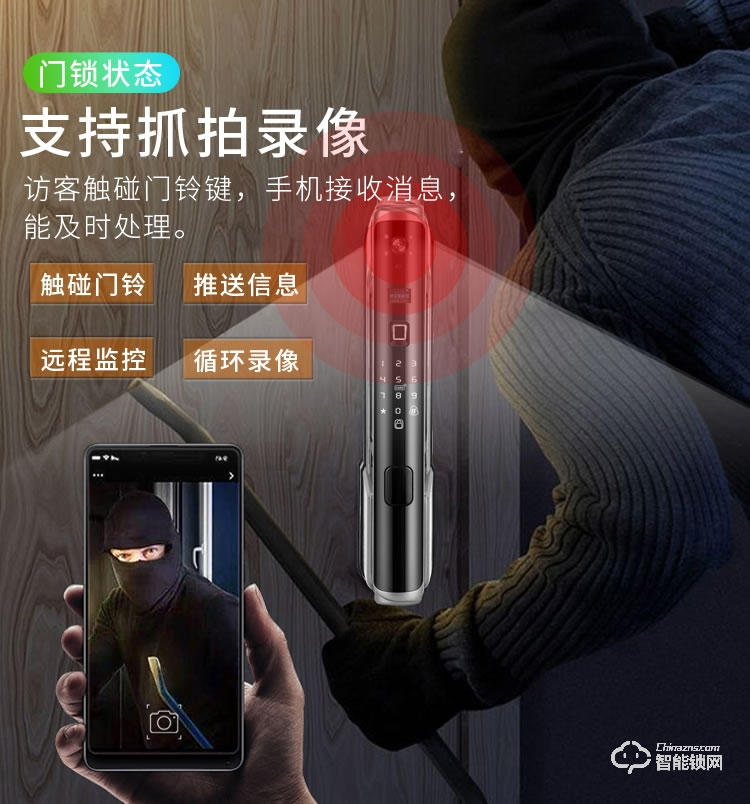 健漢智能鎖 P8家用防盜門密碼鎖