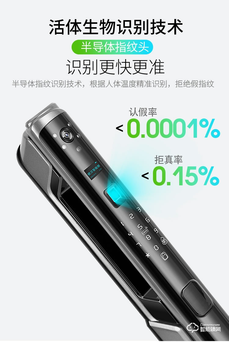 健漢智能鎖 P8家用防盜門密碼鎖