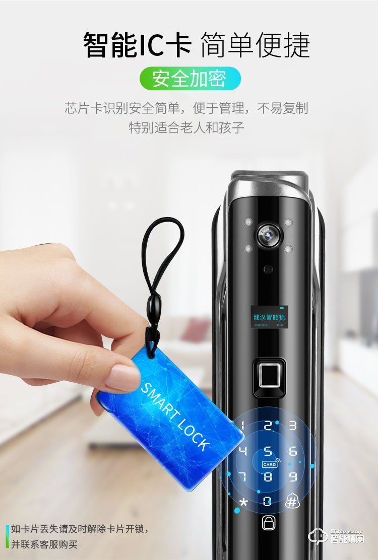 健漢智能鎖 P8家用防盜門密碼鎖