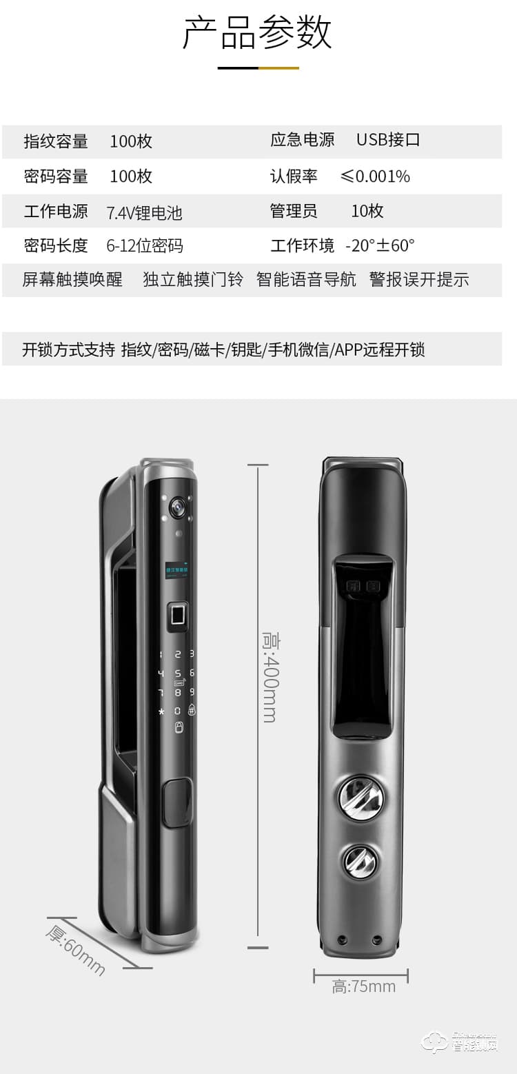 健漢智能鎖 P8家用防盜門密碼鎖