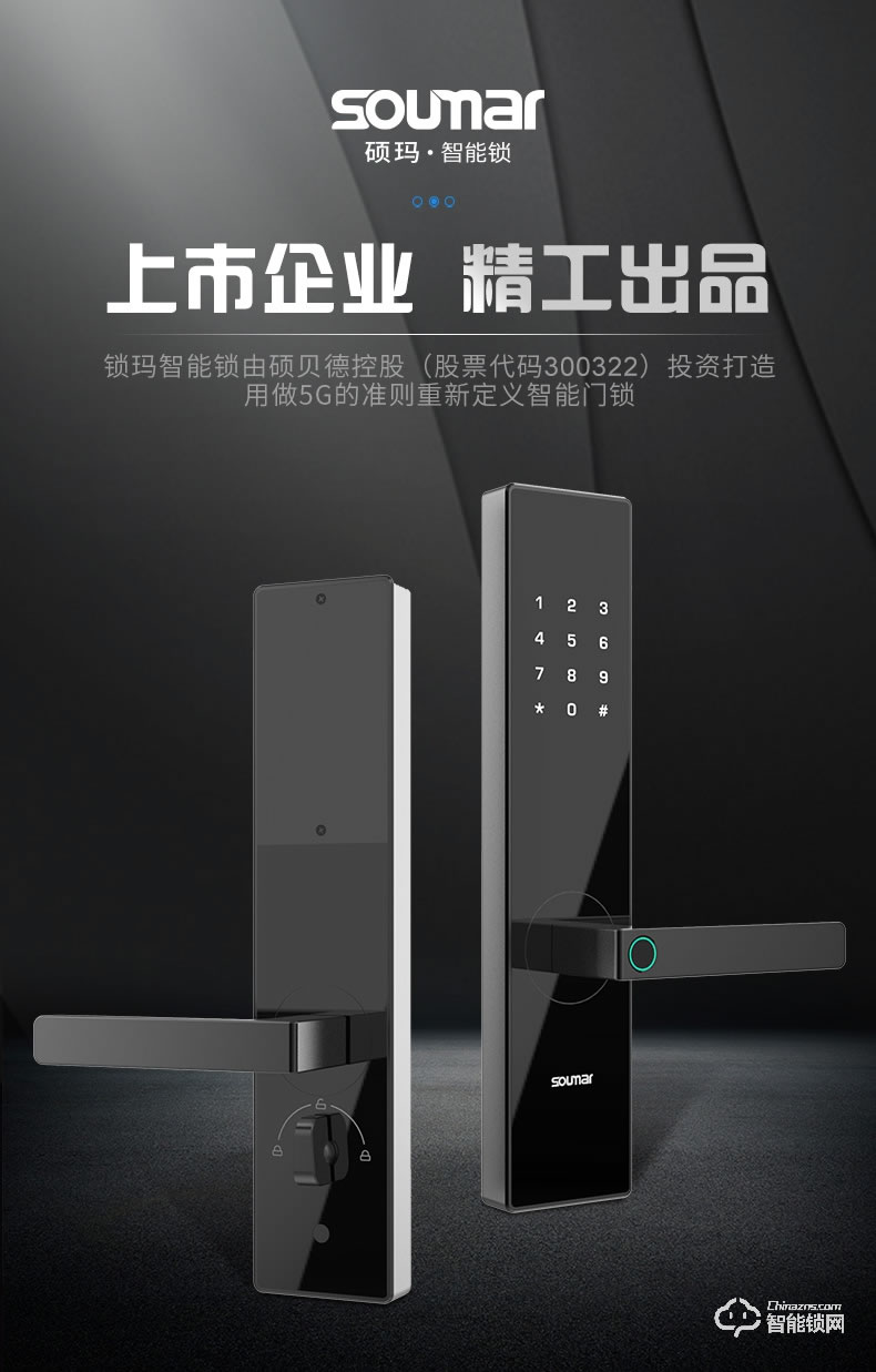 碩瑪智能鎖 S08家用防盜門(mén)感應(yīng)磁卡鎖