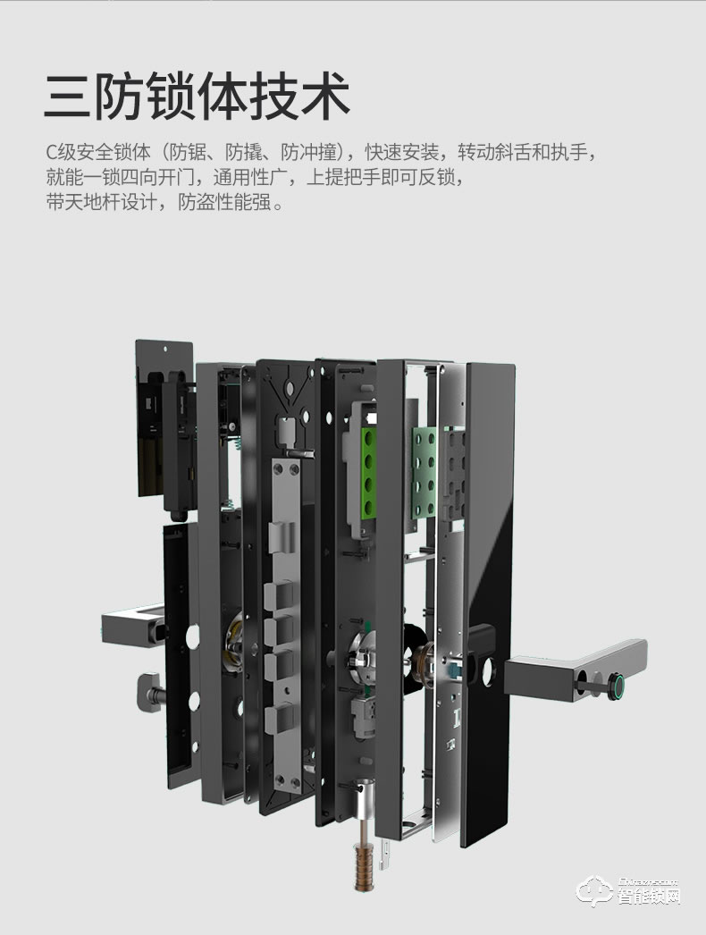 碩瑪智能鎖 S08家用防盜門(mén)感應(yīng)磁卡鎖