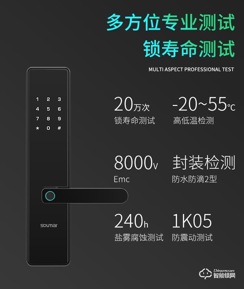 碩瑪智能鎖 S08家用防盜門(mén)感應(yīng)磁卡鎖