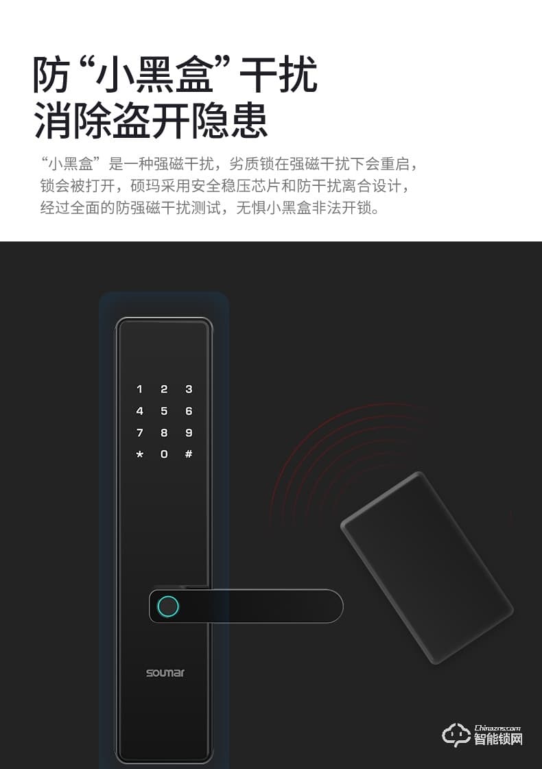碩瑪智能鎖 S08家用防盜門(mén)感應(yīng)磁卡鎖
