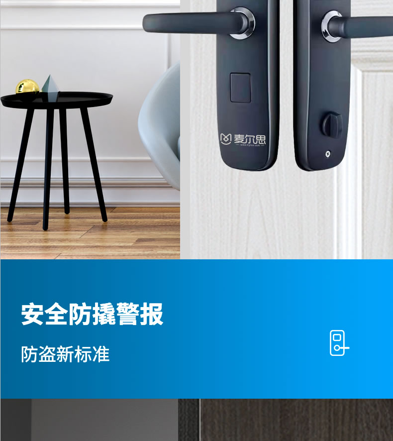 麥爾思智能鎖 X3防盜門(mén)滑蓋式智能密碼鎖