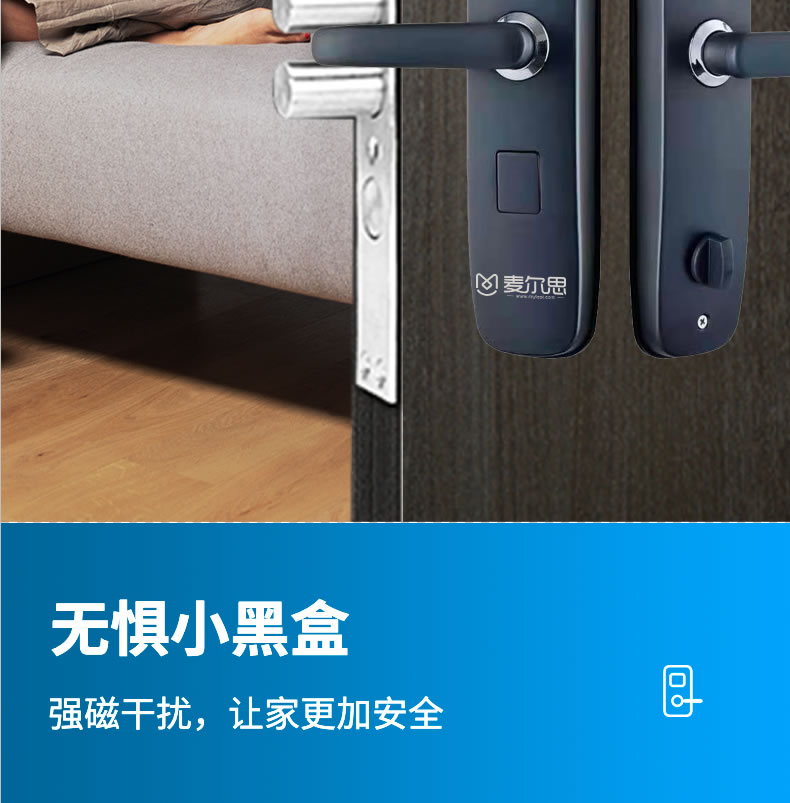 麥爾思智能鎖 X3防盜門(mén)滑蓋式智能密碼鎖