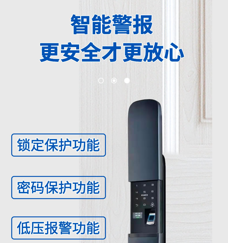 麥爾思智能鎖 X3防盜門(mén)滑蓋式智能密碼鎖