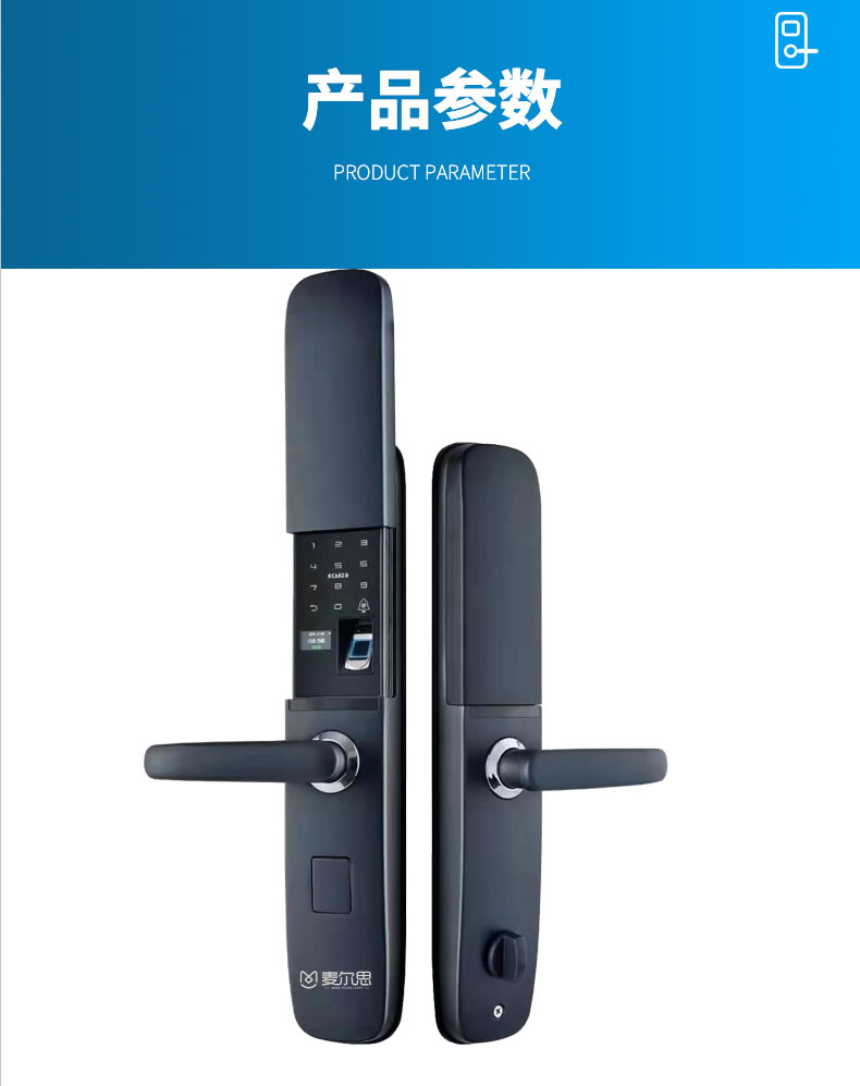 麥爾思智能鎖 X3防盜門(mén)滑蓋式智能密碼鎖