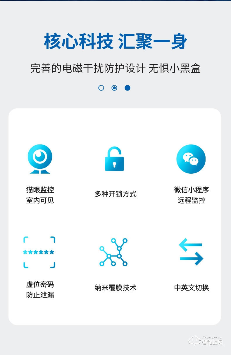 麥爾思智能鎖 M8家用防盜門(mén)可視貓眼鎖