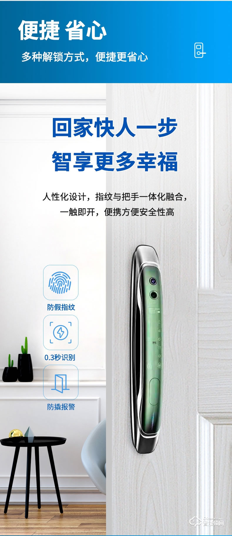 麥爾思智能鎖 M8家用防盜門(mén)可視貓眼鎖