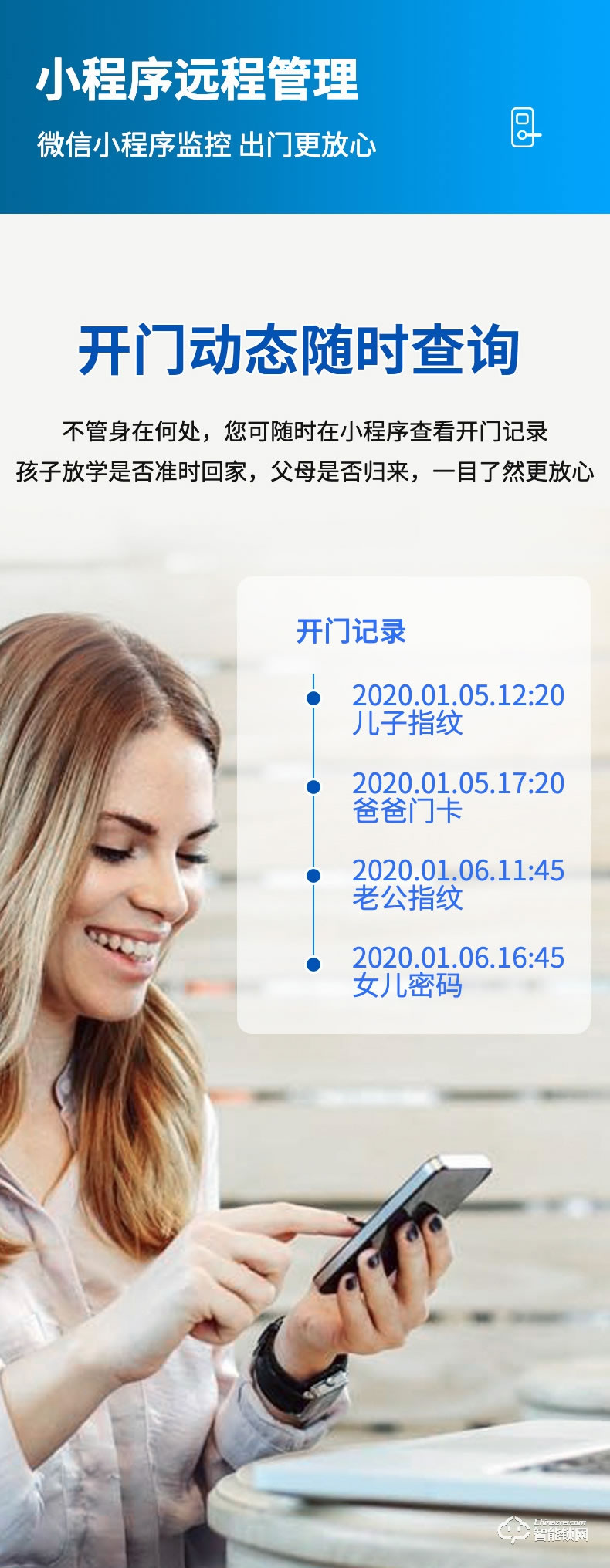 麥爾思智能鎖 M8家用防盜門(mén)可視貓眼鎖