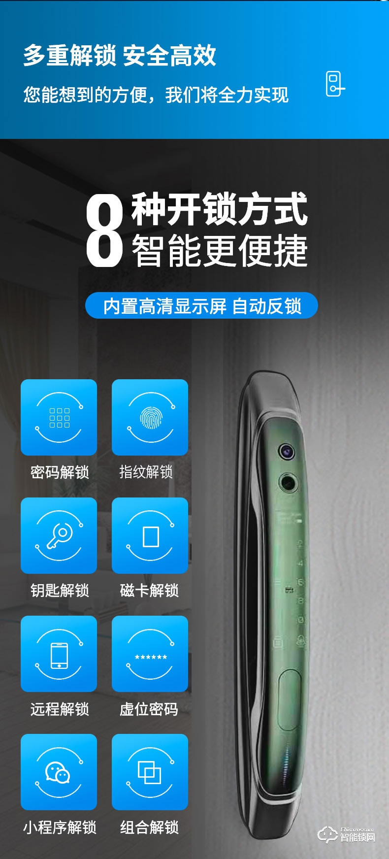 麥爾思智能鎖 M8家用防盜門(mén)可視貓眼鎖