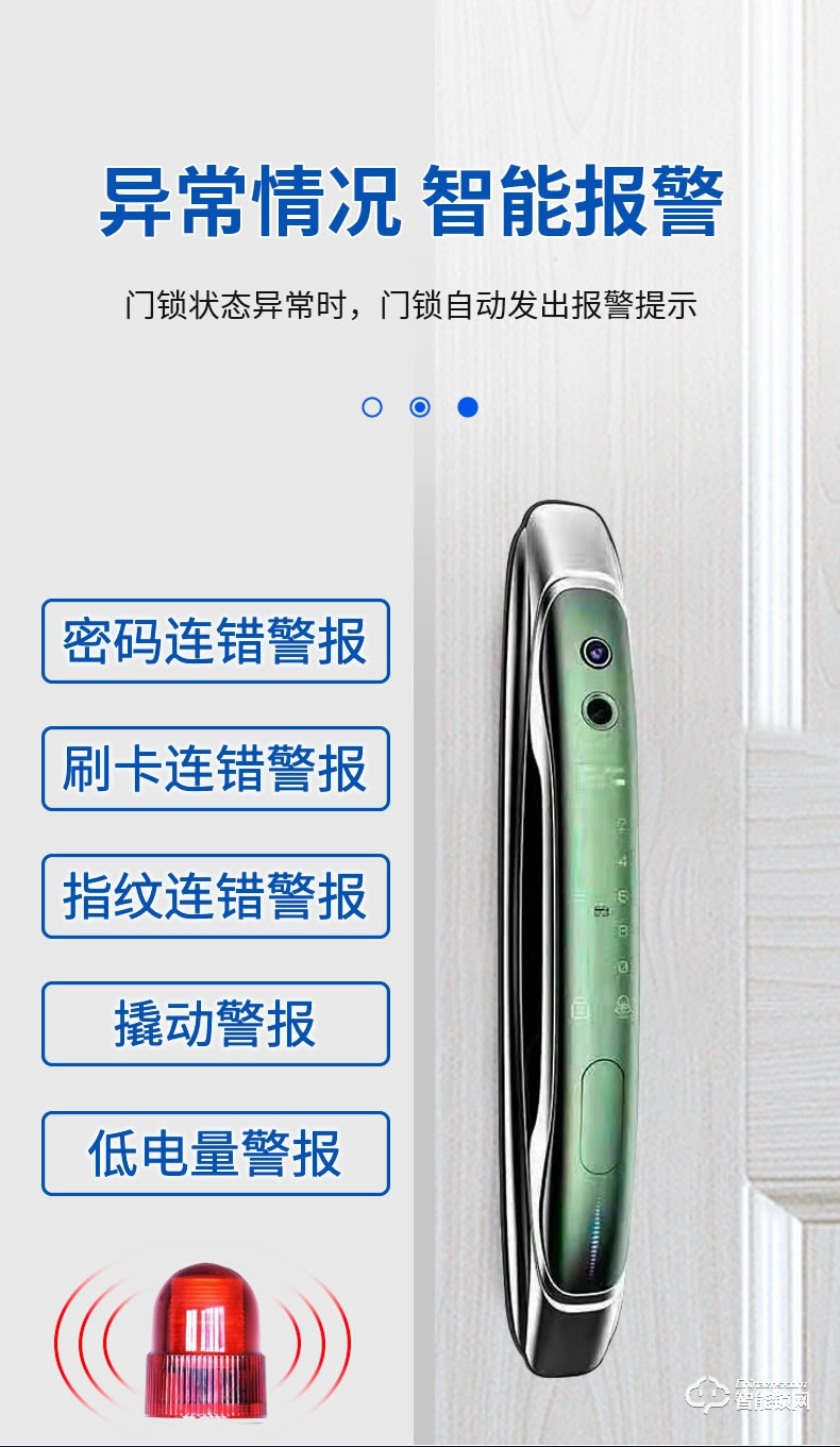 麥爾思智能鎖 M8家用防盜門(mén)可視貓眼鎖