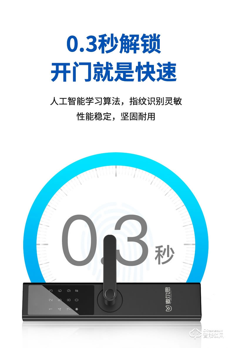 麥爾思智能鎖 N3一握開智能鎖家用指紋鎖