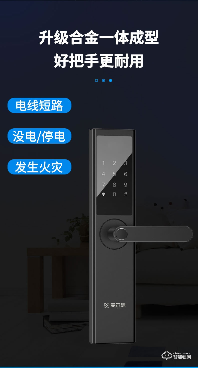 麥爾思智能鎖 N3一握開智能鎖家用指紋鎖