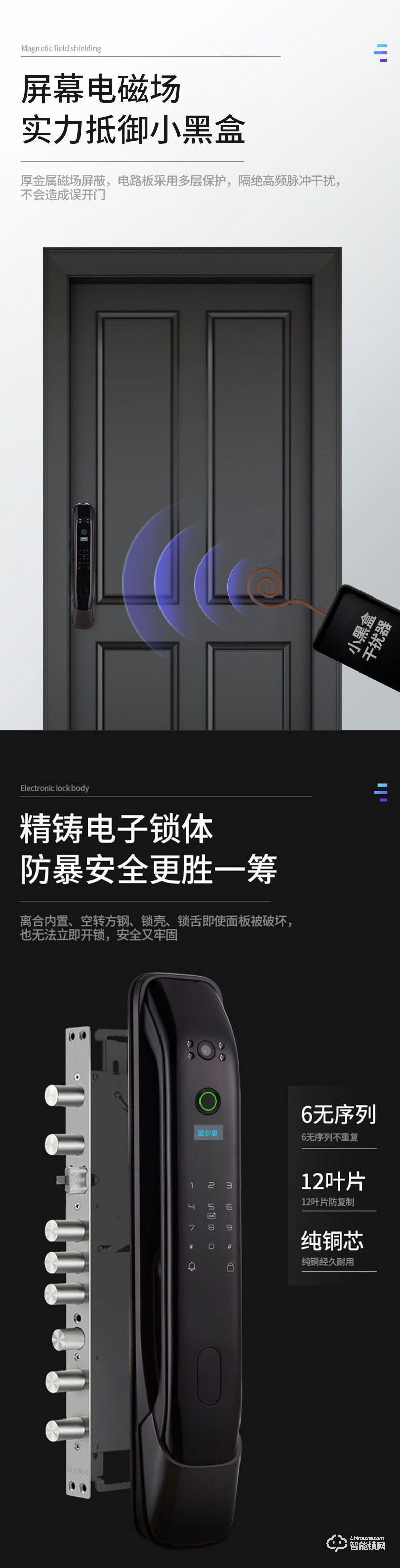 麥爾思智能鎖 R3全自動家用智能門鎖