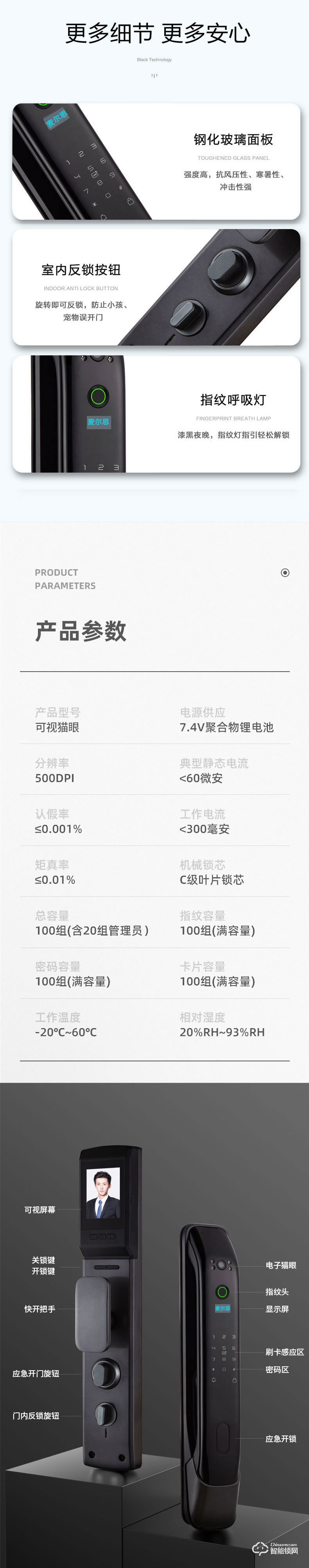 麥爾思智能鎖 R3全自動家用智能門鎖