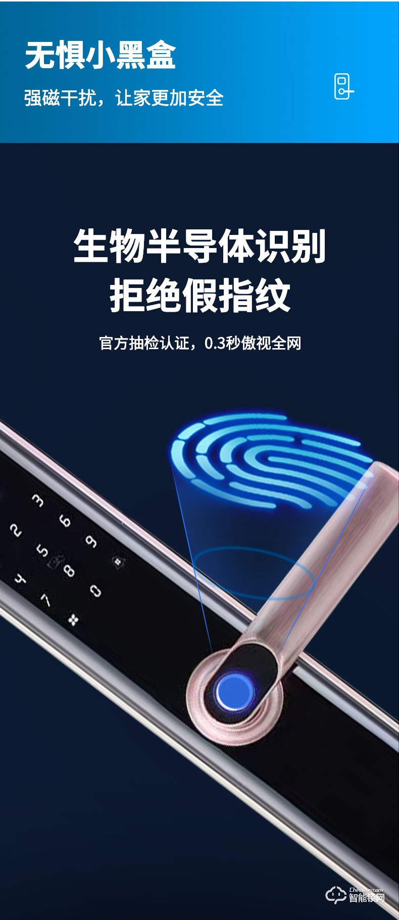 麥爾思智能鎖 X1全自動直板密碼指紋鎖