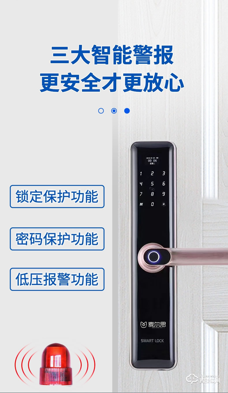 麥爾思智能鎖 X1全自動直板密碼指紋鎖