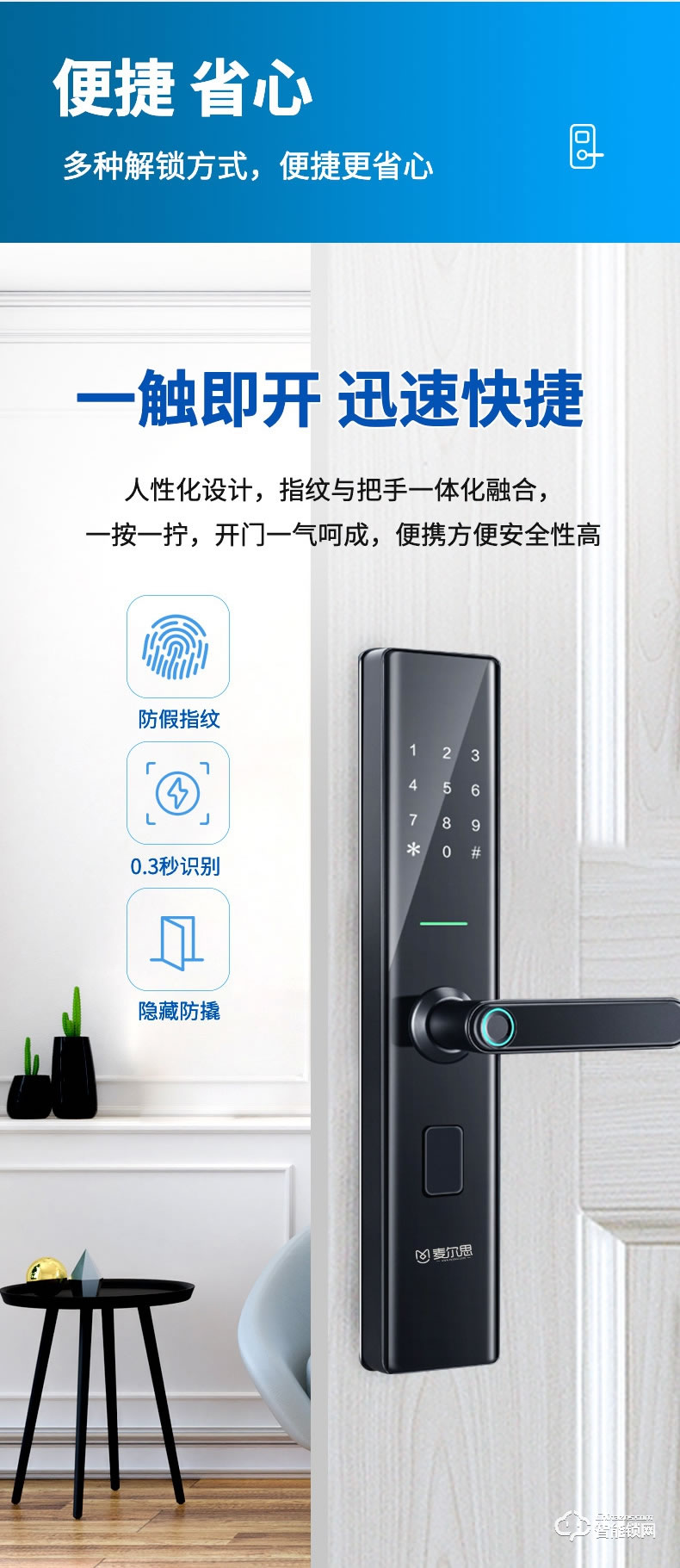 麥爾思智能鎖 N15全自動(dòng)直板密碼指紋鎖